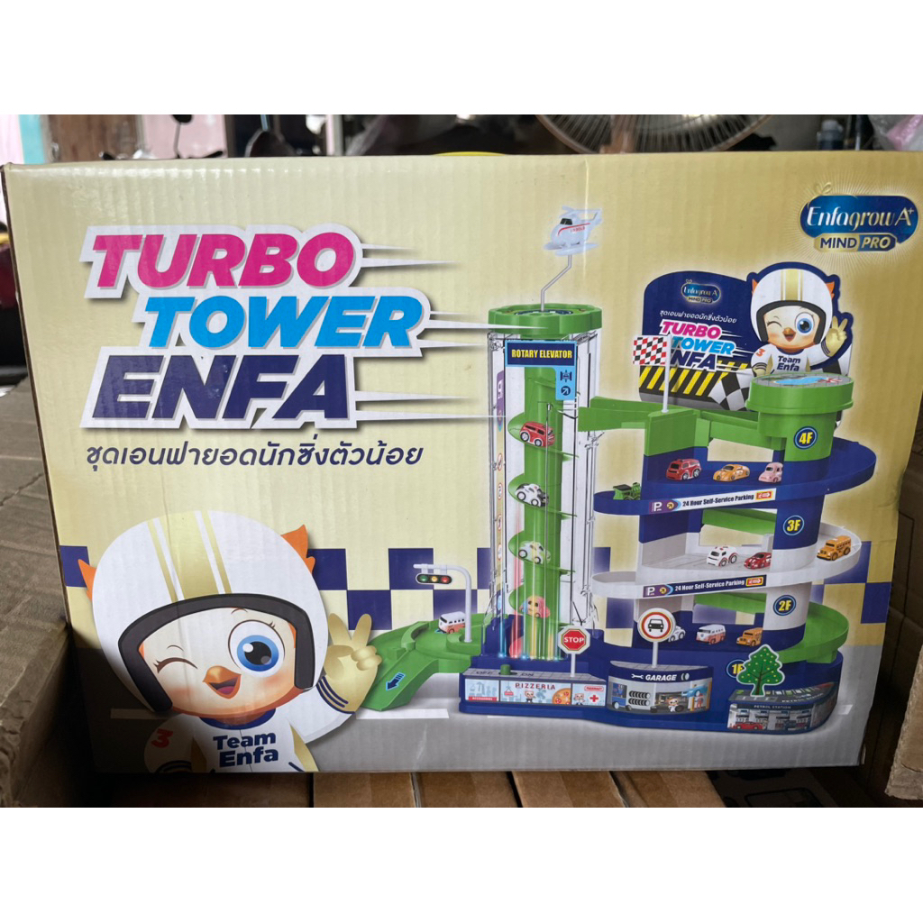 ของเล่นพรีเมี่ยมของแถม