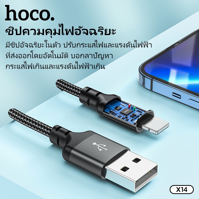 สายไนลอนถัก ชาร์จเร็จ 3A HOCO X14 ยาว 1เมตร/2เมตร/3เมตร Micro/Type-C/iOS รองรับการถ่ายโอนข้อมูล ไม่ขาดง่าย - รูปที่ 7