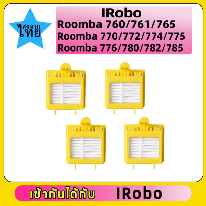 สำหรับ IRobo  Roomba Roomba 760 761 765 770 772 774 775 776 780 782 785 กวาดอะไหล่หุ่นยนต์กรอง
