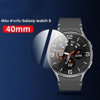 ฟิล์ม สําหรับ Samsung Galaxy Watch 8 40mm 44mm ล์ม สําหรับ ultra 2025 ฟิล์ม3D TPU กรอบกันรอย film galaxy watch 8classic