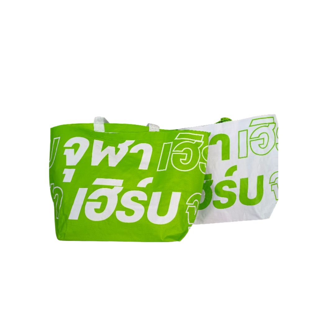 กระเป๋าขนาดใหญ่ จุฬาเฮิร์บ กระเป๋ากระสอบกันน้ำใส่ของได้เยอะกระเป๋าสะพายไหล่ กว้าง 11 นิ้วยาว 20 นิ้ว มี 2 สี พร้อมส่ง