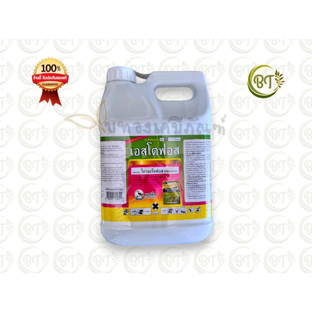 ขนาด 5 ลิตร เอสโตฟอส เอสทีม กำจัดหนอน เพลี้ย ไร ชนิดดูดซึมและกัดกิน