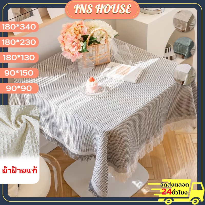 ผ้าคลุมโต๊ะ ผ้าปิคนิค ผ้าคลุมโต๊ะคาเฟ่ ของแต่งคาเฟ่ 4 สี ลายวาฟเฟิล