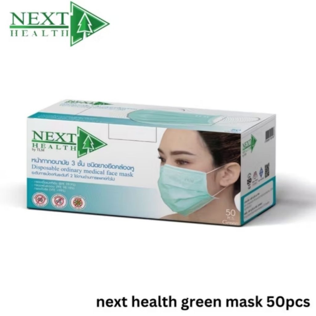 หน้ากากอนามัย ทางการแพทย์ แมส 3ชั้น Next Health50ชิ้น