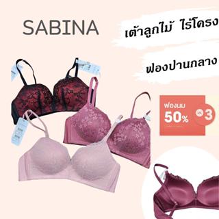 SABINA  บราเต้าลูกไม้ ไร้โครง ฟองปานกลาง **สีใหม่ล่าสุด**