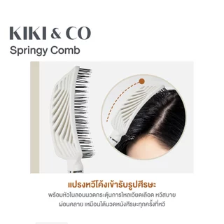 KIKI & CO Springy Comb หวีไนลอนเกรดพรีเมี่ยม