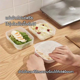 กล่องถนอมอาหาร 5แถม5 มีหูจับกับตะแกรง พกพาสะดวก สไตร์ญี่ปุ่น