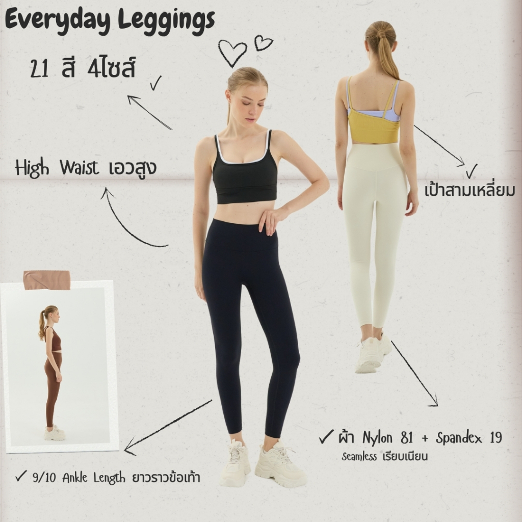 Everyday Leggings กางเกงออกกำลังกาย เอวสูง ทรงกระชับ เก็บทรง 21สี 4 ไซส์ / พร้อมส่งจากไทย
