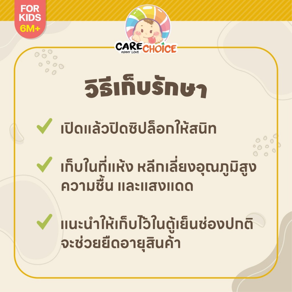 C173 เคลบดผง 5 กรัม อาหารเด็ก 6 เดือน สุกพร้อมทาน อาหารเสริมสำหรับเด็ก ผงโรยข้าว - รูปที่ 4