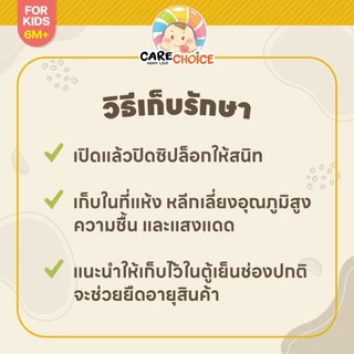 C173 เคลบดผง 5 กรัม อาหารเด็ก 6 เดือน สุกพร้อมทาน อาหารเสริมสำหรับเด็ก ผงโรยข้าว