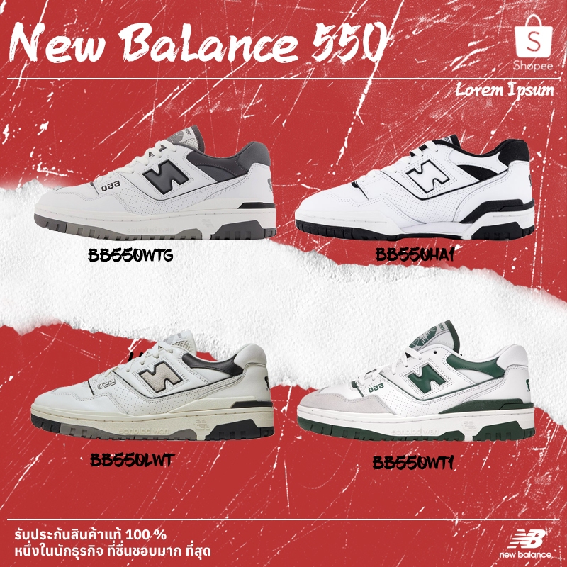 🌈ของแท้100%🌈New Balance NB 550 รองเท้าผ้าใบหุ้มข้อต่ำแบบยูนิเซ็กซ์ BB550LWT/BB550WT1/BB550WTG/BB550H