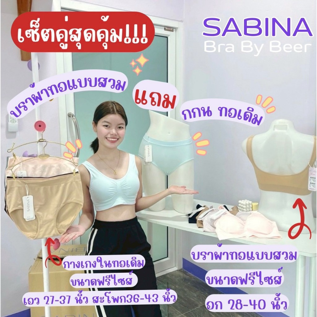 โปรเปิดตกร้าใหม่!!! บราแบบสวม แถมฟรี!! กางเกงในเอวกลาง รหัสNBA24001+NUZ23008