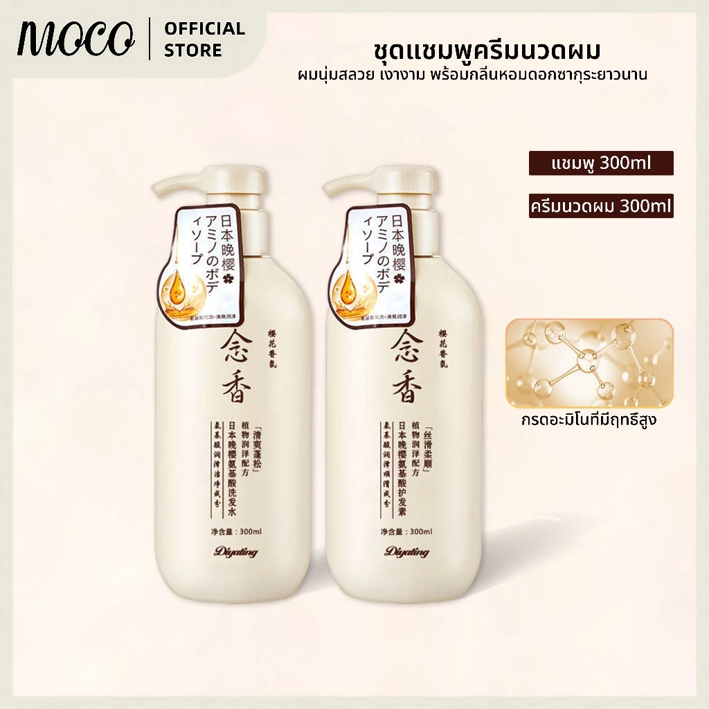แชมพู+ครีมนวด Shampoo แชทฃมพูขจัดรังแค กู้ผมเสีย เร่งผมยาว แชมพูลดผมร่วง กระตุ้นการเกิดผมใหม่ 300ml