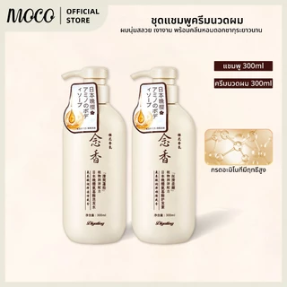 แชมพู+ครีมนวด Shampoo แชทฃมพูขจัดรังแค กู้ผมเสีย เร่งผมยาว แชมพูลดผมร่วง กระตุ้นการเกิดผมใหม่ 300ml