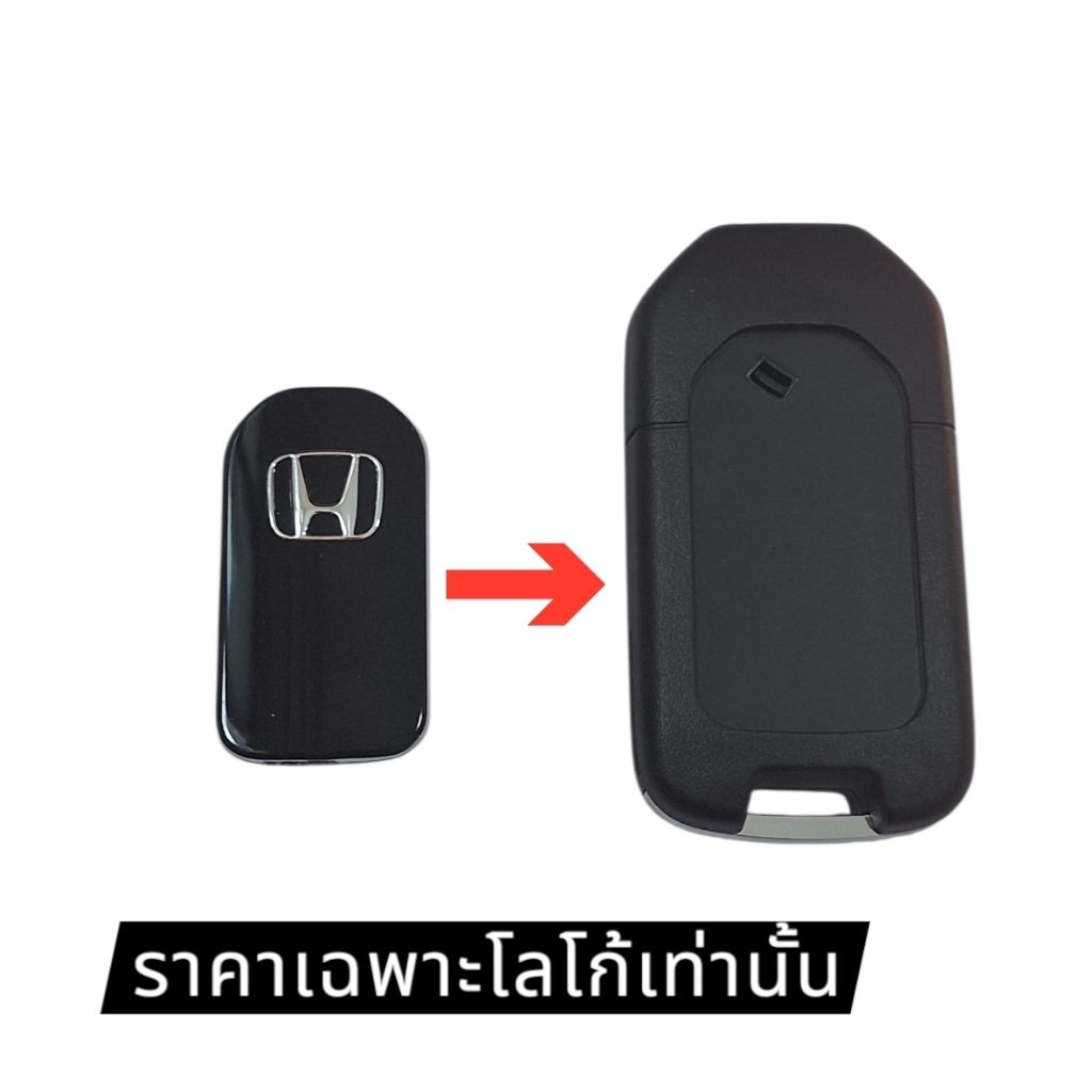 โลโก้ติดติดกุญแจ ฮอนด้า logo สำหรับติดฝาหลังกุญแจแบบพับ ราคา/1ชิ้น