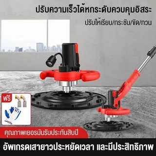 Celoglo เครื่องขัดปูนฉาบ 6880W 1200r/min ปรับความเร็วได้ 6 ระดับ มอเตอร์ทรงพลัง เครื่องขัดปูนฉาบ