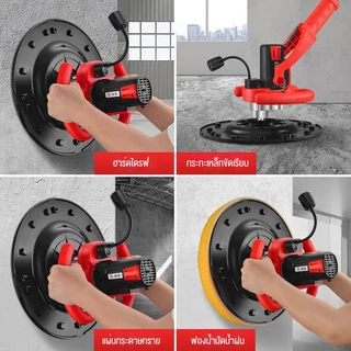 Celoglo เครื่องขัดปูนฉาบ 6880W 1200r/min ปรับความเร็วได้ 6 ระดับ มอเตอร์ทรงพลัง เครื่องขัดปูนฉาบ