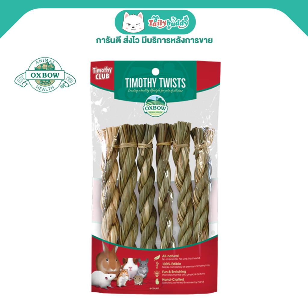 Oxbow หญ้าทิโมธีพันแท่งเกลียว ลับฟัน สำหรับกระต่าย แกสบี้ ชินชิล่า และแฮมสเตอร์ (6 ชิ้น)