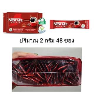 (มีส่งทันที)เนสกาแฟ เรดคัพ ปริมาณ 2กรัม 48ซอง Nescafe red cu…