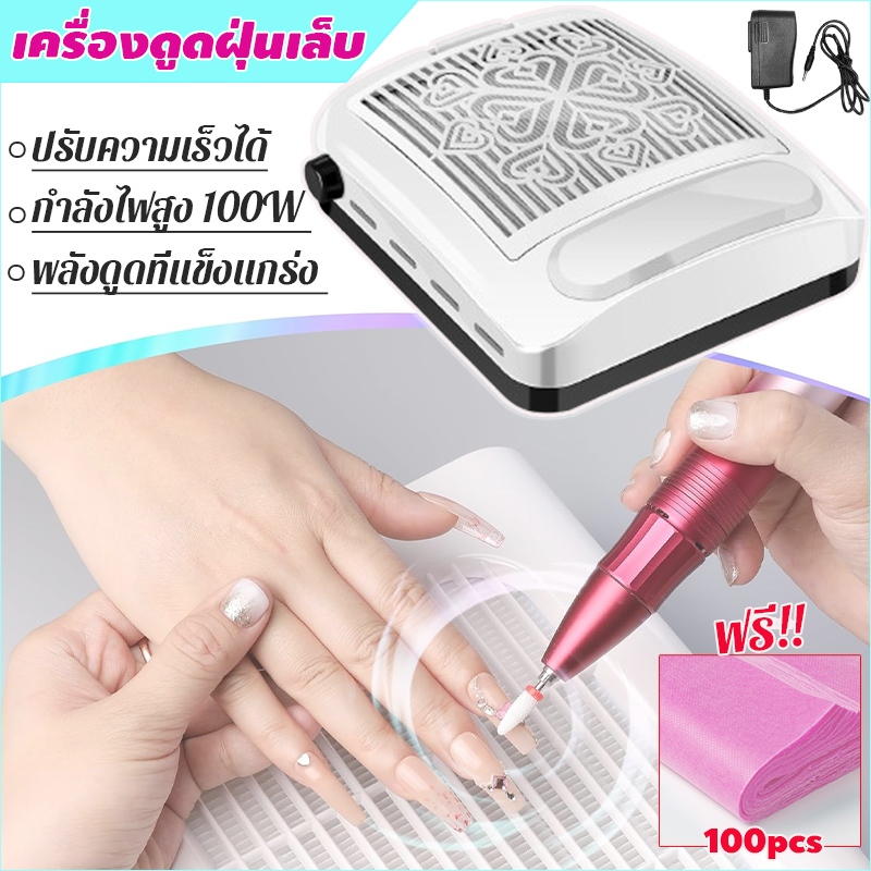 เครื่องดูดฝุ่นเล็บ พัดลมดูดฝุ่นเล็บ Nail Art Cleaner แรงดูดสูง เสียงเบา ปรับความเร็ว มาพร้อมแผ่นกรอง ใช้งานง่ายสำหรับทำเ