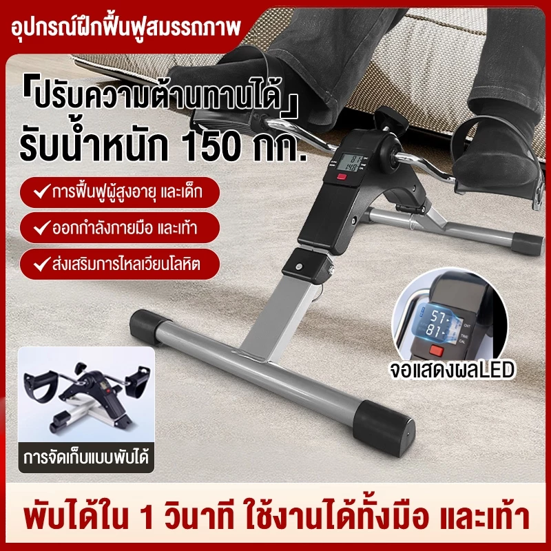 จักรยานฝึกฟื้นฟูสมรรถภาพที่บ้านสำหรับผู้สูงอายุโรคหลอดเลือดสมองตีบครึ่งซีก อุปกรณ์ฝึกฟื้นฟูสมรรถภาพสองวัตถุประสงค์สำหรับ