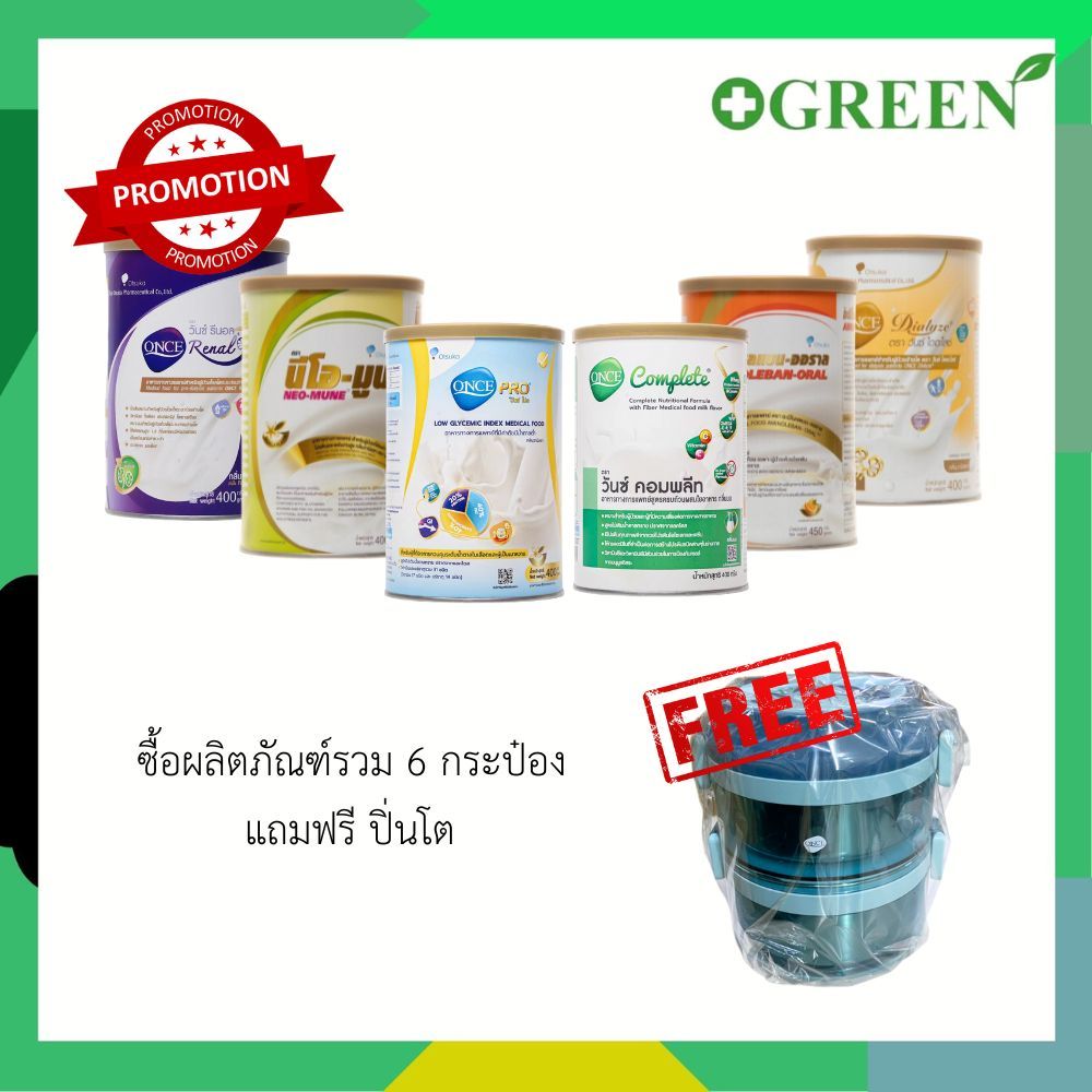 Once / Neo Mune ผลิตภัณฑ์เสริมอาหารสำหรับผู้ป่วย