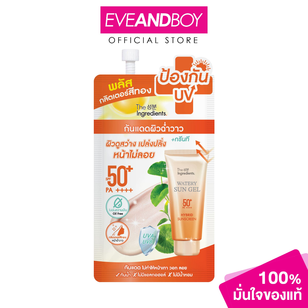 THE INGREDIENTS Cica Sunny Bright Hybrid UV Watery Gel SPF50+ PA++++ (7G) ดิ อินกรีเดียนส์ ดิ อินกรีเดียนส์ ซิก้า ซันนี่