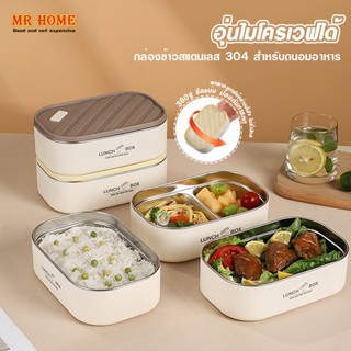 ล่องข้าว กล่องอาหารพกพา กล่องข้าวสแตนเลส 304 กล่องข้าวพกพา ป…