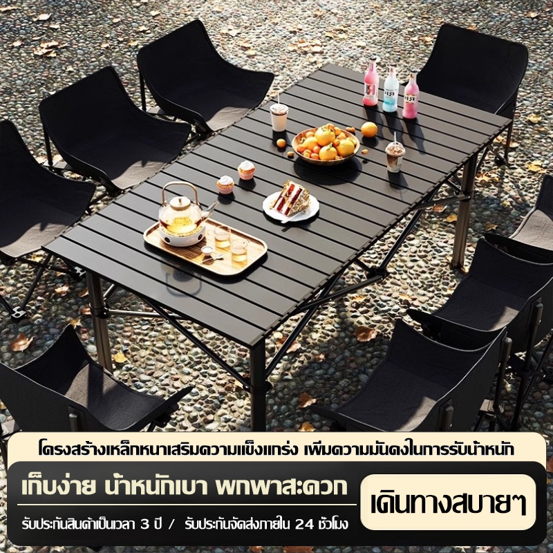 โต๊ะแคมป์ ชุดอุปกรณ์แคมป์ปิ้ง โต๊ะกลางแจ้ง โต๊ะปิกนิก แบบพับเก็บได้พกพาสะดวก