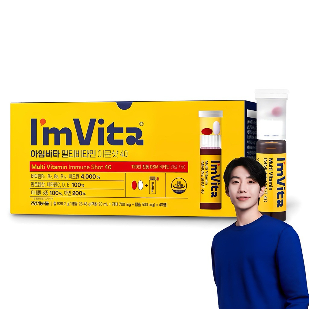 I’m Vita Multi Vitamin Immune Plus🇰🇷💯 วิตามินรวมสูตรพรีเมี่ยมจากเกาหลีใต้ แพค 7 วัน (วันละ 1 ขวด) วิตามินเกาหลีขายดีมาก🔥