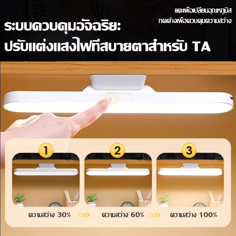 โคมไฟติดหัวเตียง โคมไฟตั้งโต๊ะ LED แม่เหล็กติดผนังห้องนอน ปุ่มชาร์จ USB ไฟข้างเตียง ปรับได้ 3 แสง  table lamp รูปที่ 4