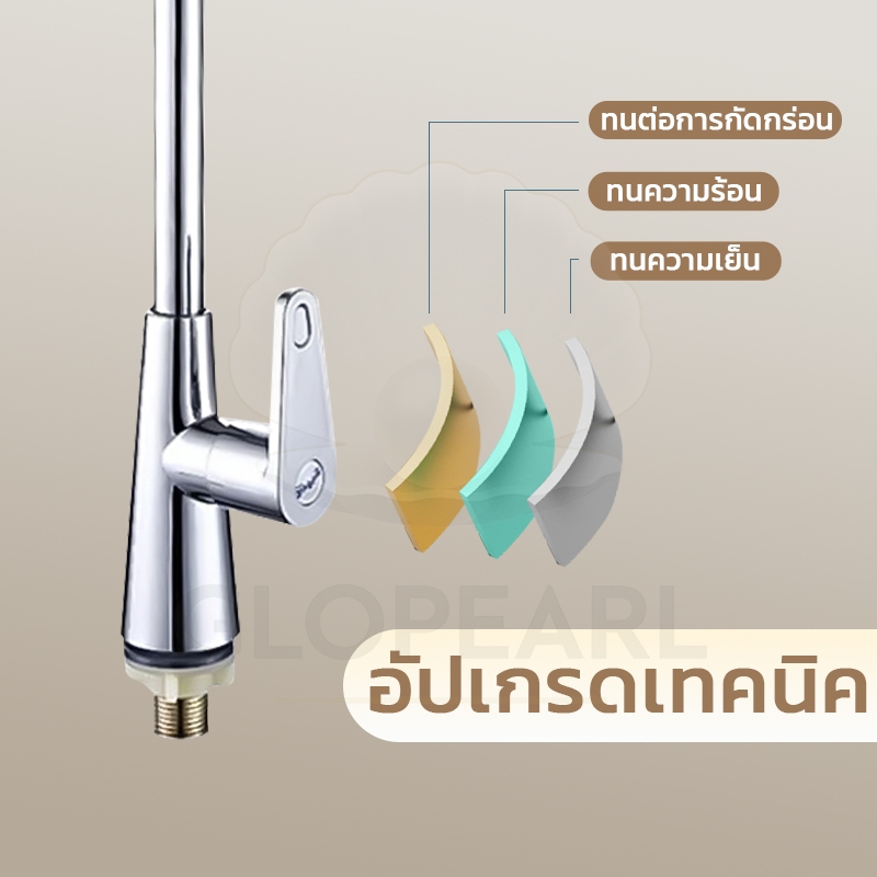 GLOPEARL ก็อกน้ำอ่างล้างจาน หมุนได้รอบ 360 องศา ติดผนังหรือวางบนซิงค์ ทำจากสแตนเลส ทนทาน ใช้งานสะดวก - รูปที่ 7