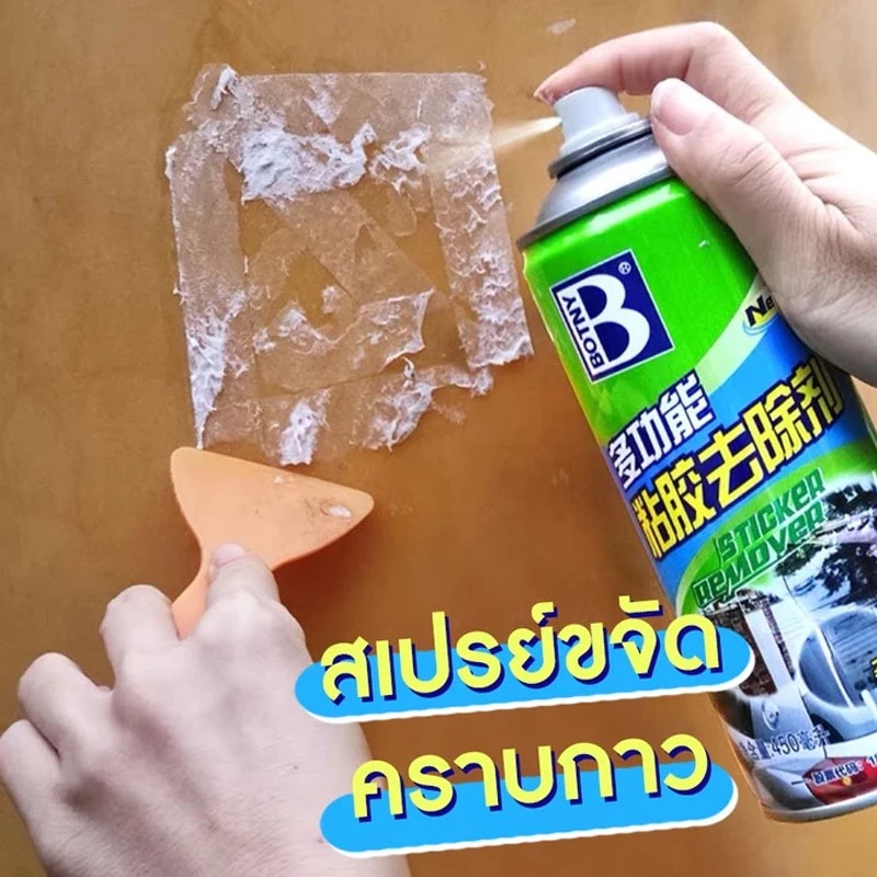 HEXMA สเปรย์ขจัดคราบกาว 450mL คราบสติ๊กเกอร์ ลอกสติ๊กเกอร์ คราบยางมะตอยติดรถ คราบเหนียว คราบกาวสเปรย์น้ำยาล้างกาว ขจัดกา thumbnail 3