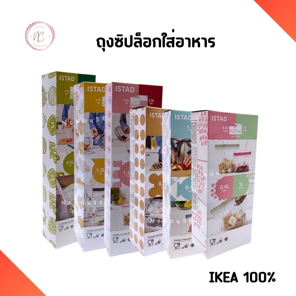 IKEA ถุงซิปล็อค ใส่อาหาร Food grade เก็บในช่องแช่แข็งได้ อิเกีย แท้
