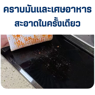 ผ้าเช็ดทำความสะอาด ห้องครัว ผ้าเปียกห้องครัว อุปกรณ์ครัว จานชาม กลิ่นเลม่อน ขจัดคราบมัน