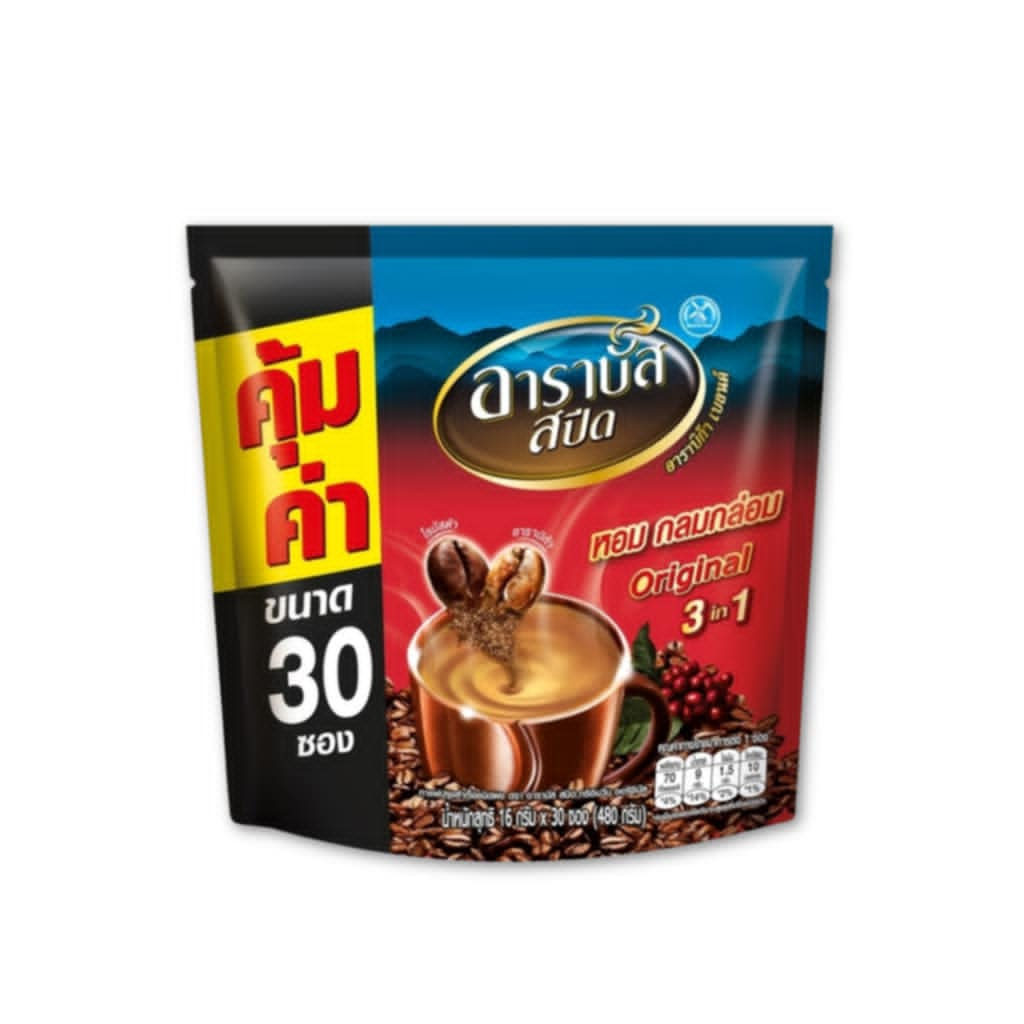 Arabus Coffee (อาราบัส สปีด)  Robusta กาแฟซอง 3 in 1 ขนาด 16 กรัม บรรจุ 30 ซอง อร่อยเข้ม เต็มรสกาแฟ