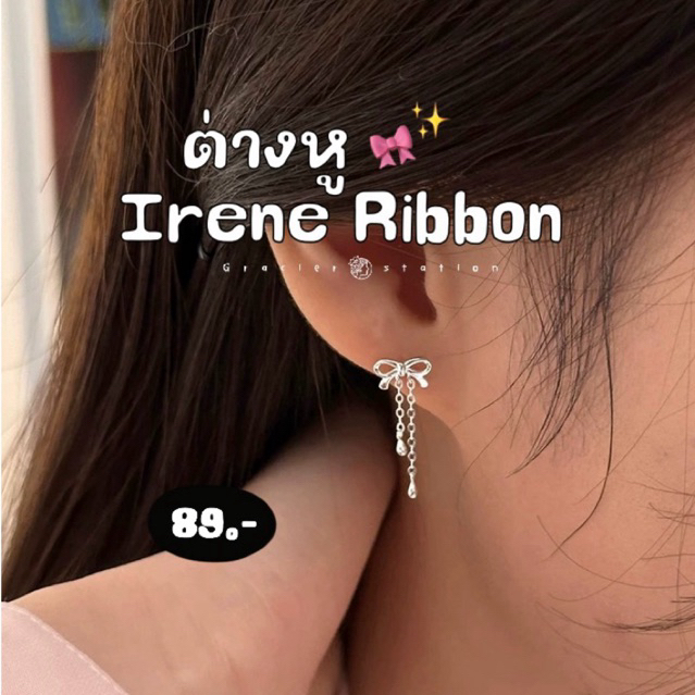 🎀☁️ต่างหู Irene Ribbon; ต่างหูโบว์สายยาว