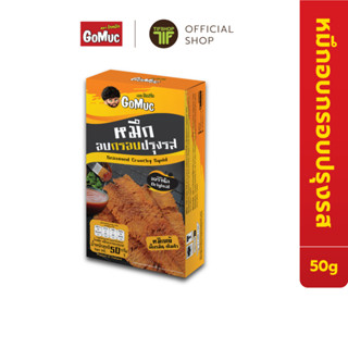 GoMuc โกหมึก หมึกอบกรอบปรุงรส 50 กรัม Seasoned Crunchy Squid