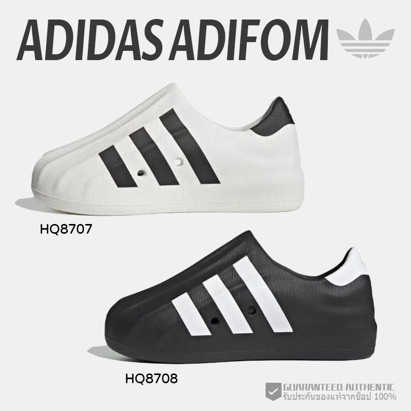 【ของแท้100%】ของแท้ 100 %ADIDAS ORIGINALS ADIFOM SUPRSTAR SNEAKER(HQ8750/HQ8752)