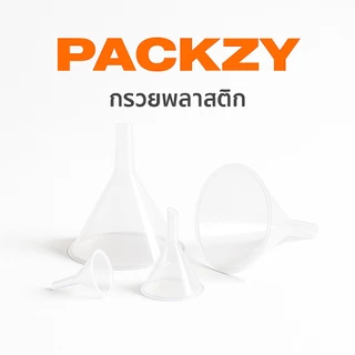 กรวยพลาสติกใส คุณภาพดี ใช้กรอกน้ำ น้ำมัน น้ำผลไม้ กาแฟ แป้ง และของเหลวทุกชนิด พร้อมส่งจากไทย