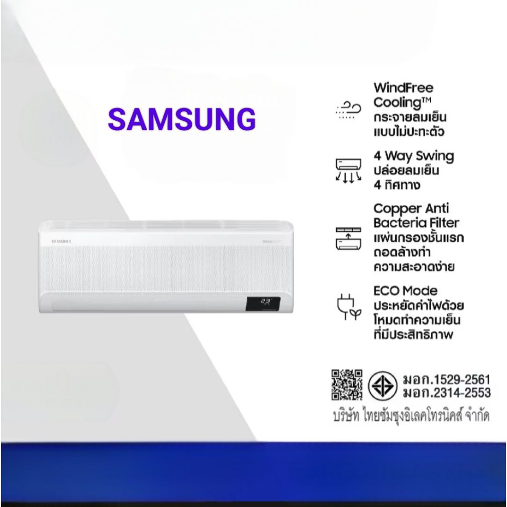(ไม่มีท่อแอร์)แอร์  ซัมซุง Samsung มีหลายขนาด แบบ inverter และแบบธรรมดา  พร้อมส่ง 🔥ไม่มีบริการติดตั้ง