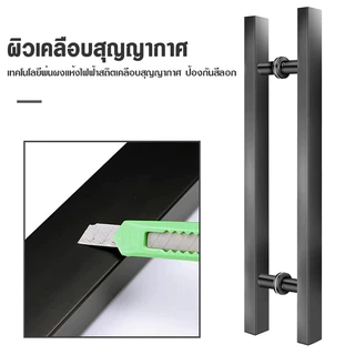 มือจับประตูสแตนเลส304 กันสนิม 50-120ซมเลือกได้ ความหนา 1 มม. ราวจับทั้งสองด้าน (1 คู่) ประตูกระจก ประตูไม้ ประตูโลหะ
