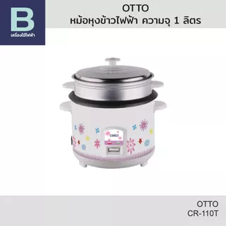 OTTO หม้อหุงข้าวไฟฟ้า ความจุ 1 ลิตร รุ่น CR-110T (คละสี)
