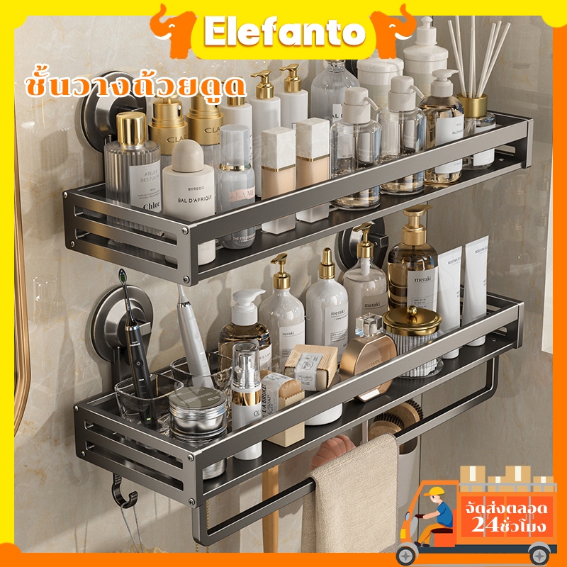 ชั้นวางติดผนัง  ชั้นใส่ของแบบถ้วยดูด  ชั้นวางของในห้องน้ํา  ชั้นวางออแกไนเซอร์อาบน้ําอลูมิเนียม