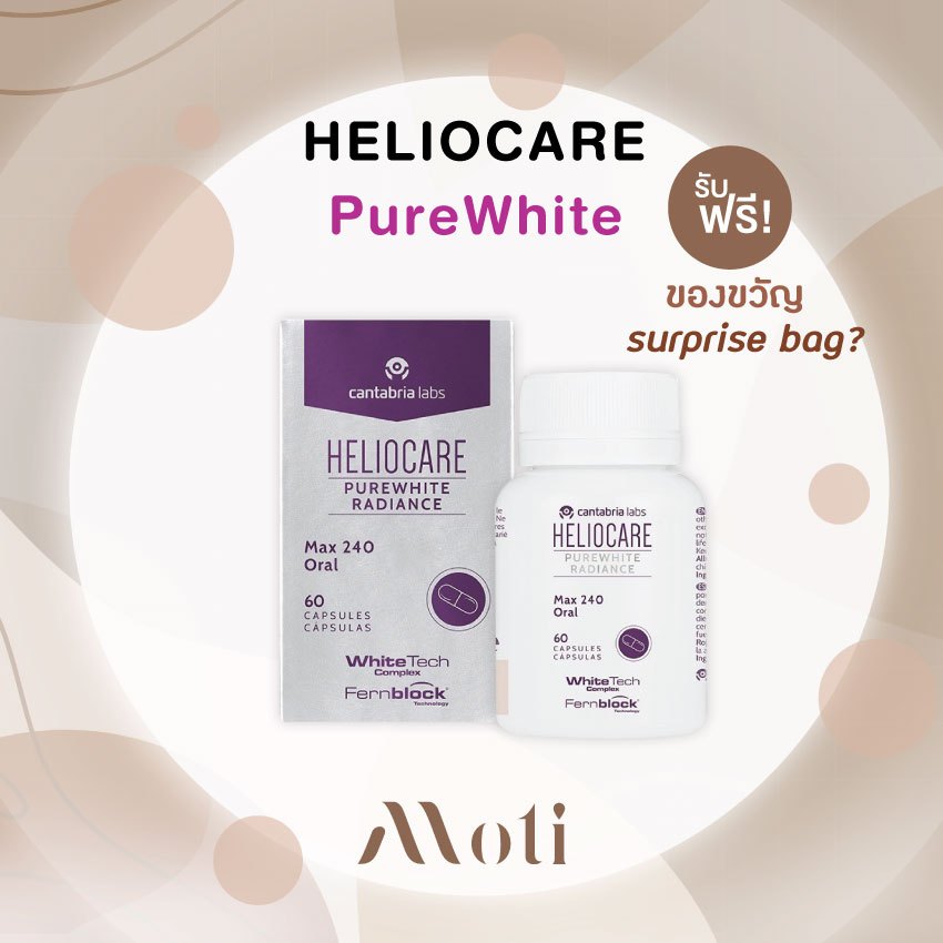Heliocare PureWhite Radiance (60 Capsules) เฮลิโอแคร์ เพียวไวท์/Heliocare Advance Oral 60 Capsules