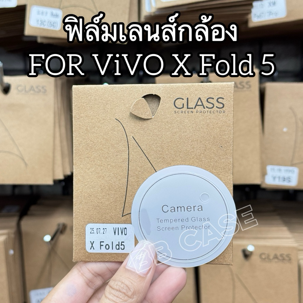 ฟิล์มกระจกเลนส์กล้อง LENS(3D) รุ่น ViVO X Fold 5 !ตรงรุ่น! ฟิล์มเลนส์กล้อง ปกป้อง กันรอย สินค้าพร้อมจัดส่งในไทย