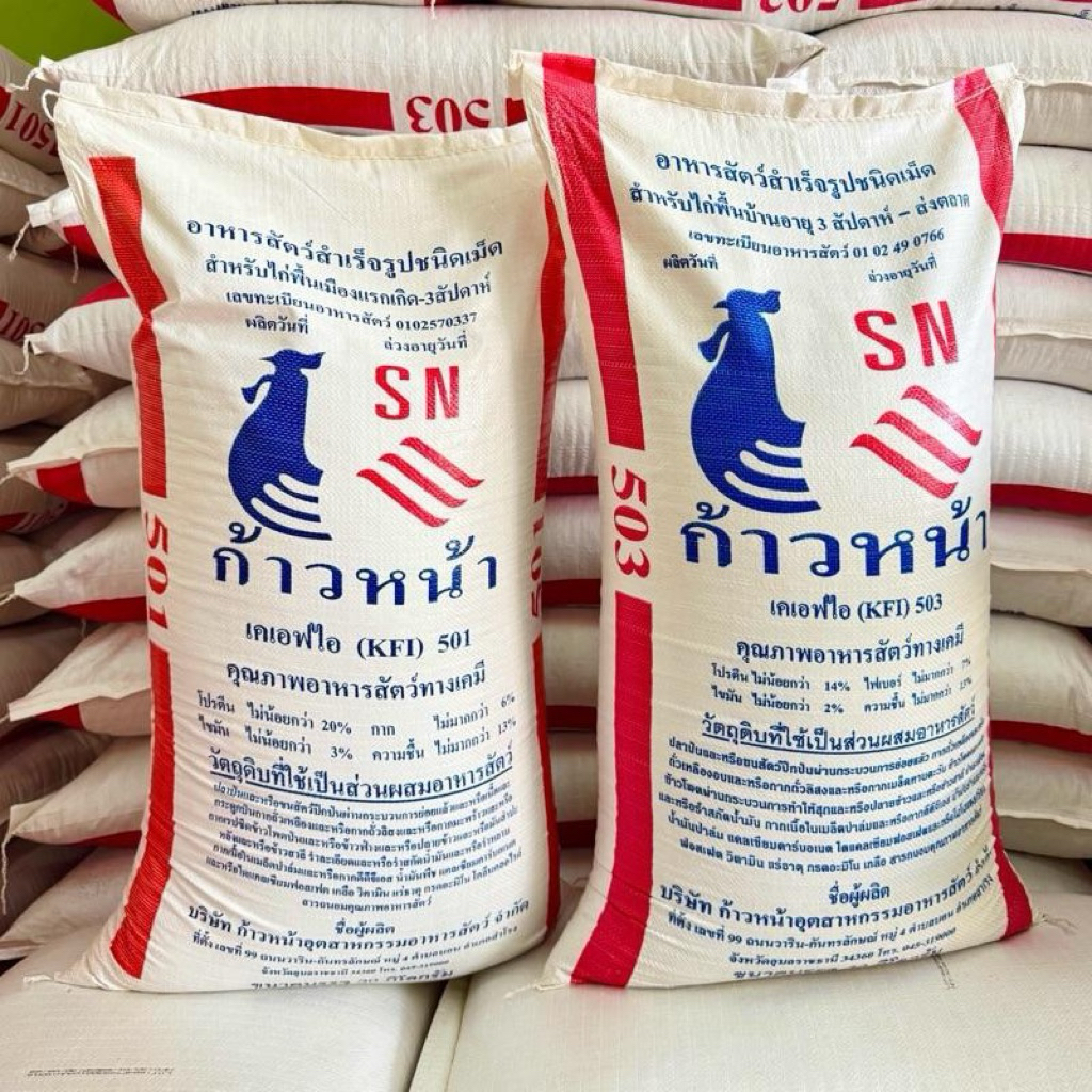 [ 30 กก. ] อาหารไก่พื้นเมืองก้าวหน้า โปรตีน14% และ 20% ยกกระสอบ