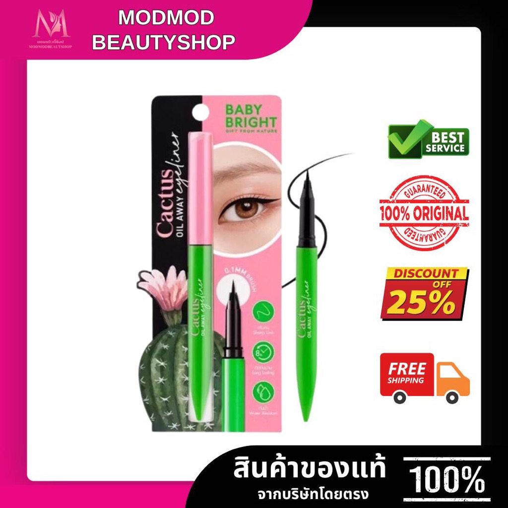 Baby Bright Cactus Oil Away Eyeliner เบบี้ไบร์ท แคคตัสออยล์อเวย์อายไลน์เนอร์ 0.6g