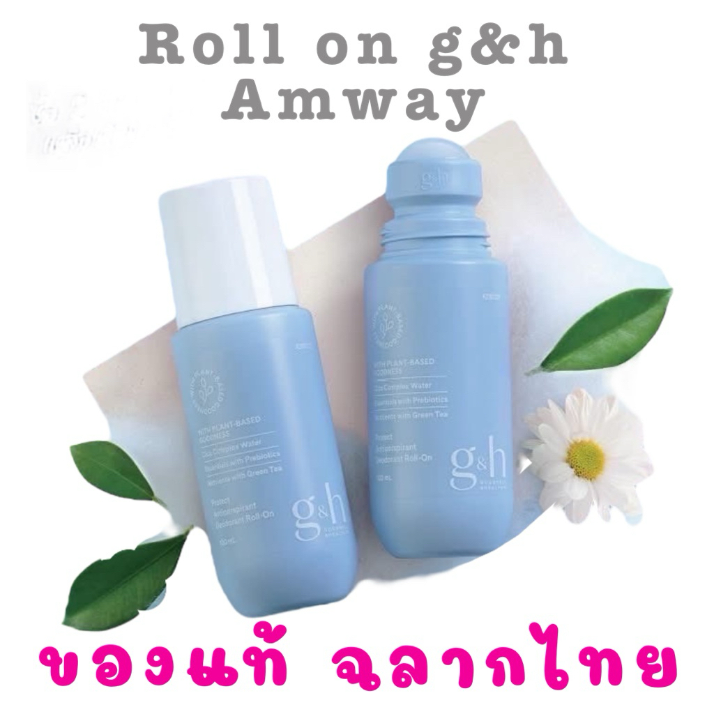 แท้ชอปไทย 🇹🇭 รุ่นใหม่ G&H ลูกกลิ้งระงับเหงื่อและกลิ่นกาย Amway ขนาด 100 ml ของแท้จากชอปไทยค่ะ