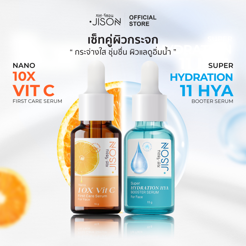 [เซ็ทคู่! งานผิวกระจก] Jison Vit C serum + Jison 11D Hya Serum จีซอน เซรั่มวิตซี + เซรั่มไฮยา งานผิว